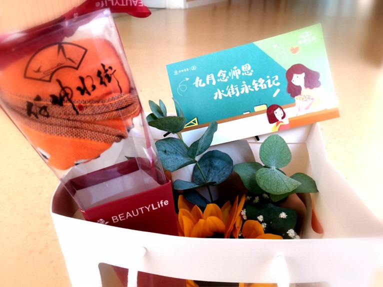 情系教師節，慰問暖人心