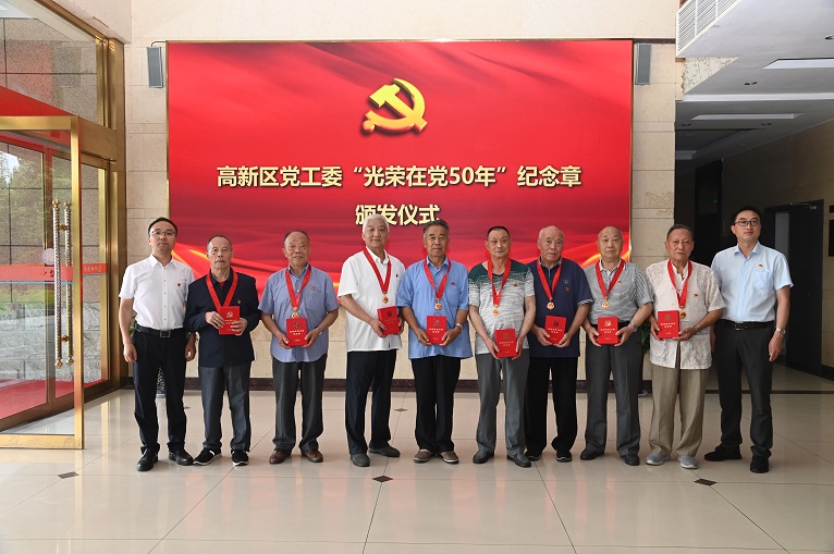 綿竹高新區黨工委為仟坤集團9名老黨員 頒發“光榮在黨50年”紀念章