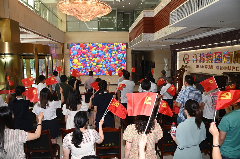 仟坤集團組織觀看慶祝中國共產黨成立100周年大會
